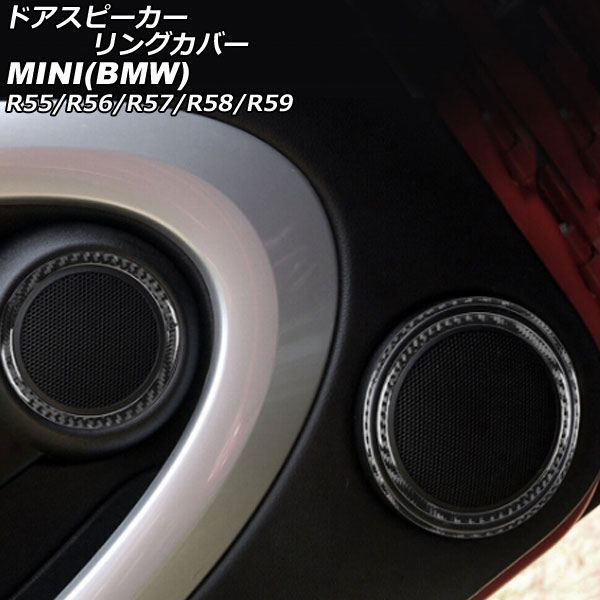 ɥԡ󥰥С MINI(BMW) R55/R56/R57/R58/R59 2007ǯ2014ǯ ֥åܥ ܥեС 1å(6) AP-IT2993-BKC