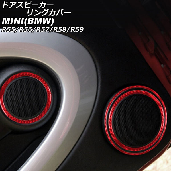 ɥԡ󥰥С MINI(BMW) R55/R56/R57/R58/R59 2007ǯ2014ǯ åɥܥ ܥեС 1å(6) AP-IT2993-RDC