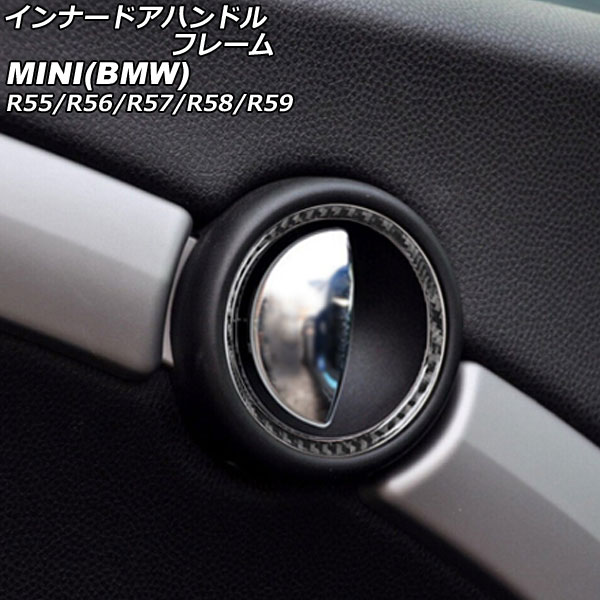 ʡɥϥɥե졼 MINI(BMW) R55/R56/R57/R58/R59 2007ǯ2014ǯ ֥åܥ ܥեС 1å(2) AP-IT2994-BKC