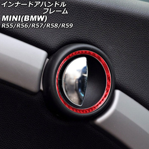 ʡɥϥɥե졼 MINI(BMW) R55/R56/R57/R58/R59 2007ǯ2014ǯ åɥܥ ܥեС 1å(2) AP-IT2994-RDC