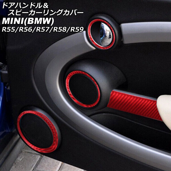 ɥϥɥԡ󥰥С MINI(BMW) R55/R56/R57/R58/R59 2007ǯ2014ǯ åɥܥ ܥեС 1å(10) AP-IT2997-RDC