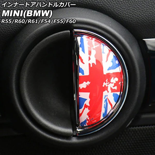 ʡɥϥɥ륫С MINI(BMW) R55/R60/R61/F54/F55/F60 2007ǯ 顼8 1å(2) AP-IT3008-COL8