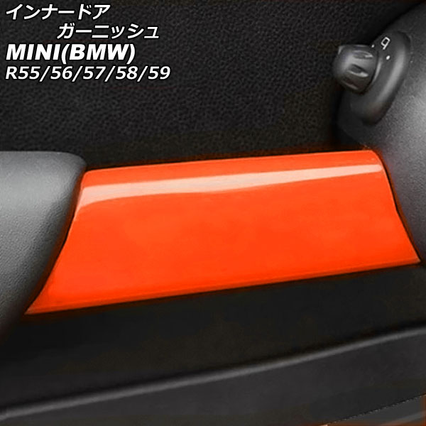 ʡɥ˥å MINI(BMW) R55/R56/R57/R58/R59 2007ǯ2014ǯ 顼5 ABS 1å(2) AP-IT3036-COL5