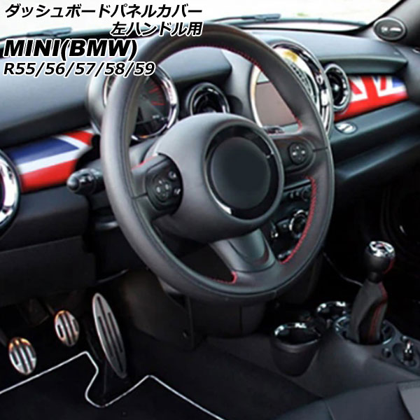 åܡɥѥͥ륫С MINI(BMW) R55/R56/R57/R58/R59 2007ǯ2014ǯ 顼8 ABS ϥɥ 1å(2) AP-IT3049-COL8