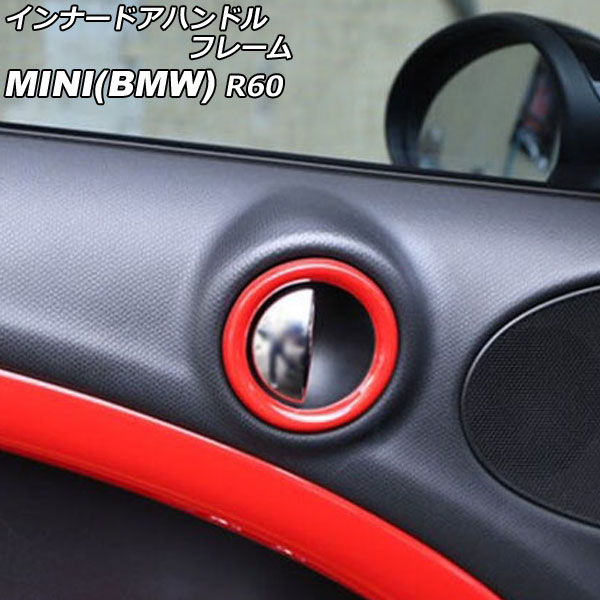 ʡɥϥɥե졼 MINI(BMW) R60 2011ǯ2017ǯ 顼2 ABS 1å(4) AP-IT3054-COL2