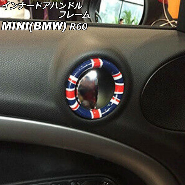ʡɥϥɥե졼 MINI(BMW) R60 2011ǯ2017ǯ 顼5 ABS 1å(4) AP-IT3054-COL5