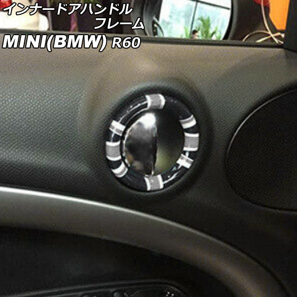 ʡɥϥɥե졼 MINI(BMW) R60 2011ǯ2017ǯ 顼6 ABS 1å(4) AP-IT3054-COL6