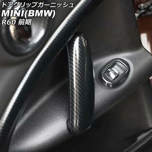 ɥåץ˥å MINI(BMW) R60  2011ǯ2014ǯ ֥åܥ ABS 1å(4) AP-IT3058-BKC