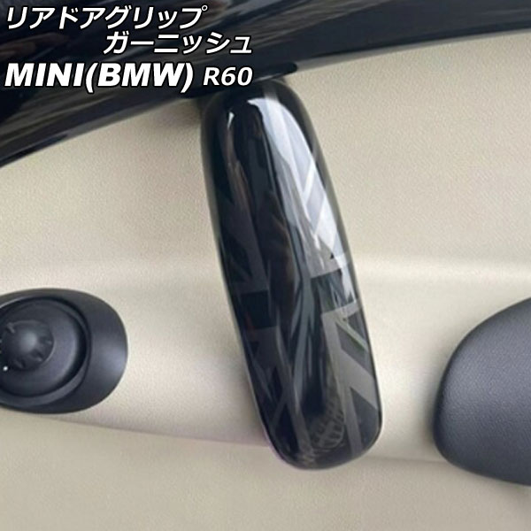 ꥢɥåץ˥å MINI(BMW) R60 2011ǯ2017ǯ 顼11 ABS 1å(2) AP-IT3059-COL11