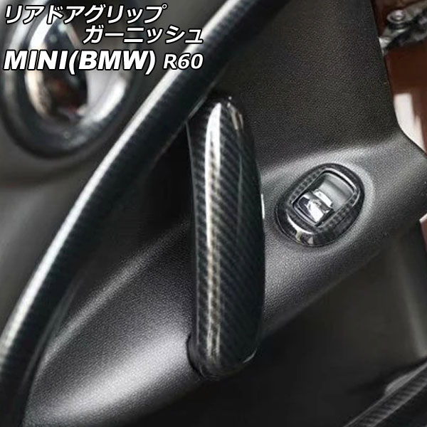 ꥢɥåץ˥å MINI(BMW) R60 2011ǯ2017ǯ 顼2 ABS 1å(2) AP-IT3059-COL2
