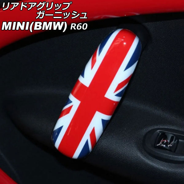 ꥢɥåץ˥å MINI(BMW) R60 2011ǯ2017ǯ 顼8 ABS 1å(2) AP-IT3059-COL8