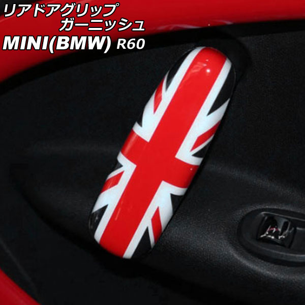 ꥢɥåץ˥å MINI(BMW) R60 2011ǯ2017ǯ 顼9 ABS 1å(2) AP-IT3059-COL9