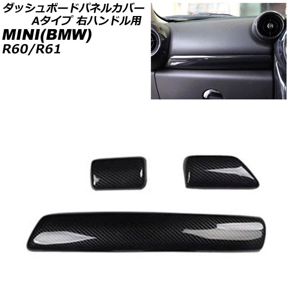 åܡɥѥͥ륫С MINI(BMW) R60/R61 2011ǯ2017ǯ ֥åܥ ABS A ϥɥ 1å(3) AP-IT3061-A-BKC