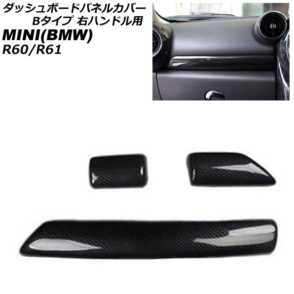 åܡɥѥͥ륫С MINI(BMW) R60/R61 2011ǯ2017ǯ ֥åܥ ABS B ϥɥ 1å(3) AP-IT3061-B-BKC