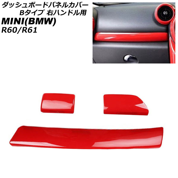 åܡɥѥͥ륫С MINI(BMW) R60/R61 2011ǯ2017ǯ å ABS B ϥɥ 1å(3) AP-IT3061-B-RD