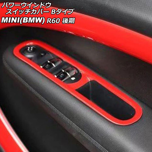 ѥɥåС MINI(BMW) R60  2014ǯ2017ǯ å ABS B 1å(4) AP-IT3066-B-RD