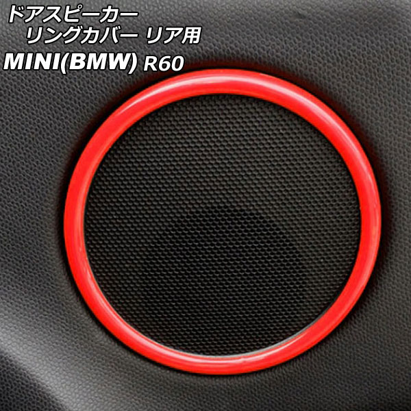 ɥԡ󥰥С ꥢ MINI(BMW) R60 2011ǯ2017ǯ å ABS 1å(2) AP-IT3067-RD