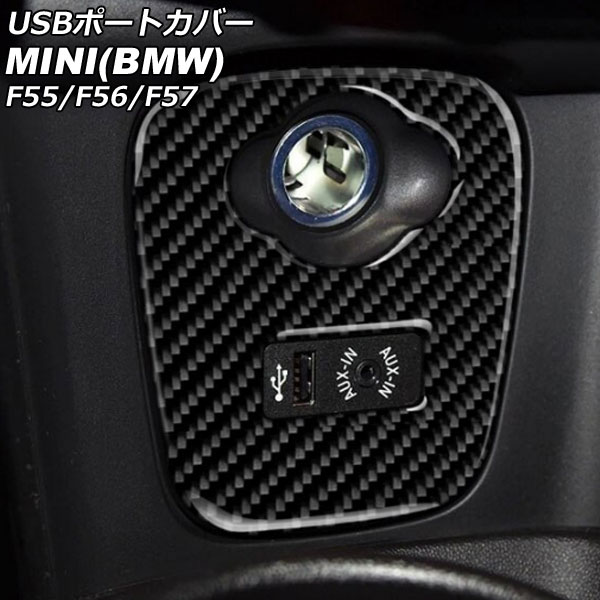 USBݡȥС MINI(BMW) F55/F56/F57 / 2014ǯ2021ǯ ֥åܥ ܥեС AP-IT3097-BKC