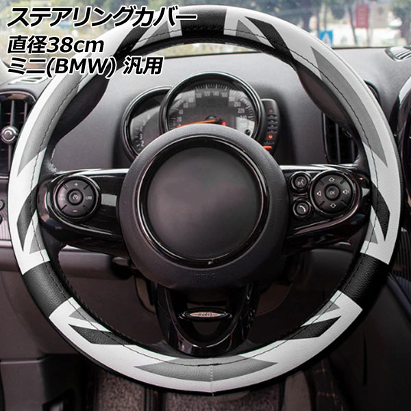 ƥ󥰥С 顼3 PU쥶 ľ38cm MINI(BMW)  R F AP-IT3113-COL3