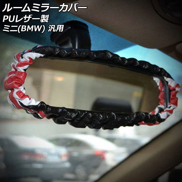 롼ߥ顼С ˥󥸥å PU쥶 MINI(BMW)  R F AP-IT3124