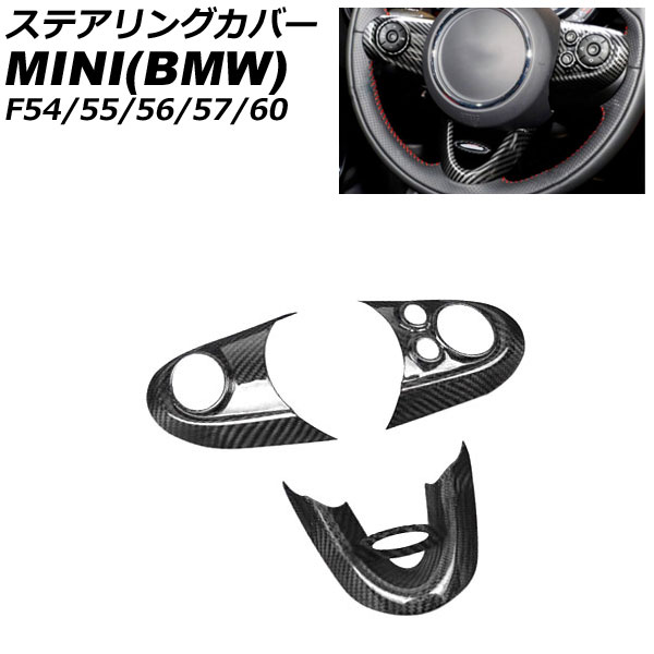 ƥ󥰥С MINI(BMW) F54/F55/F56/F57/F60 2014ǯ ֥åܥ ABS 1å(3) AP-IT3137-BKC
