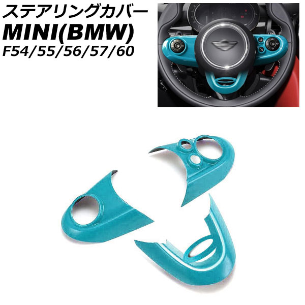 ƥ󥰥С MINI(BMW) F54/F55/F56/F57/F60 2014ǯ 饤ȥ֥롼 ABS 1å(3) AP-IT3137-LBL