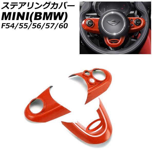 ƥ󥰥С MINI(BMW) F54/F55/F56/F57/F60 2014ǯ  ABS 1å(3) AP-IT3137-OR