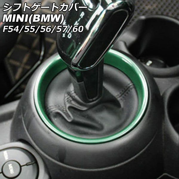 եȥȥС MINI(BMW) F54/F55/F56/F57/F60 2014ǯ ꡼ ABS AP-IT3156-GR