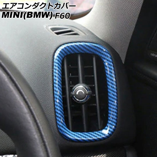 ȥС MINI(BMW) F60 2017ǯ ֥롼ܥ ABS 1å(4) AP-IT3164-BLC