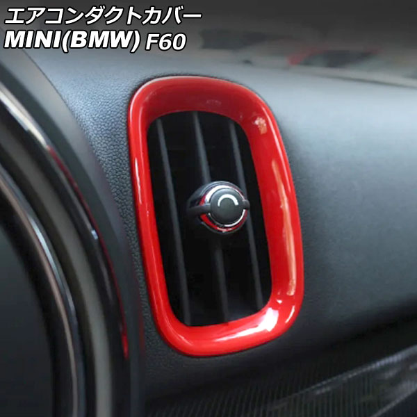 ȥС MINI(BMW) F60 2017ǯ å ABS 1å(4) AP-IT3164-RD