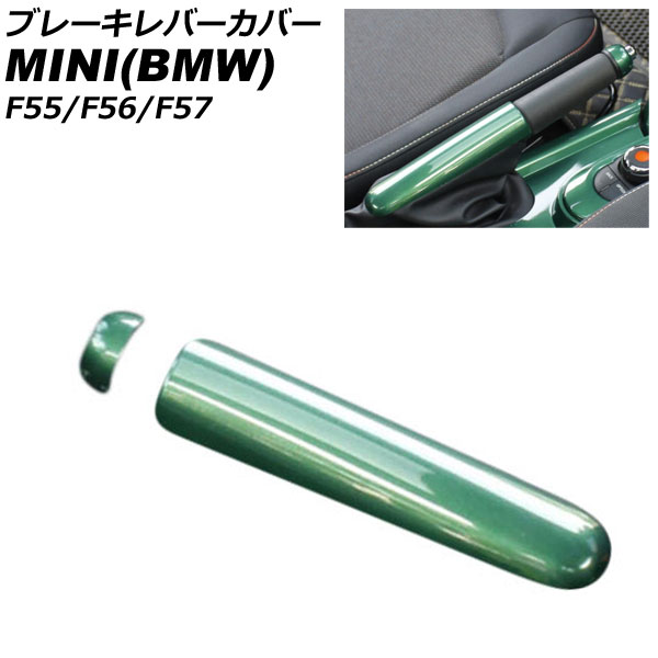 ֥졼СС MINI(BMW) F55/F56/F57 2014ǯ ꡼ ABS 1å(2) AP-IT3165-GR