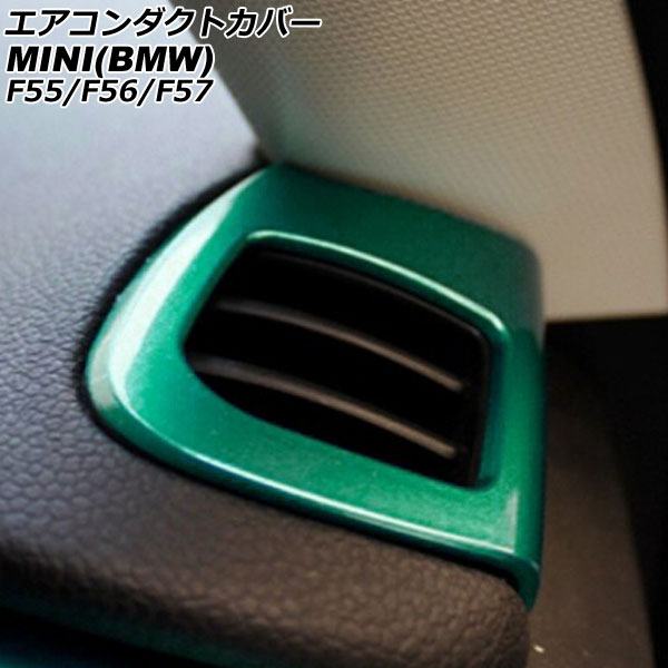 ȥС MINI(BMW) F55/F56/F57 2014ǯ ꡼ ABS 1å(2) AP-IT3170-GR