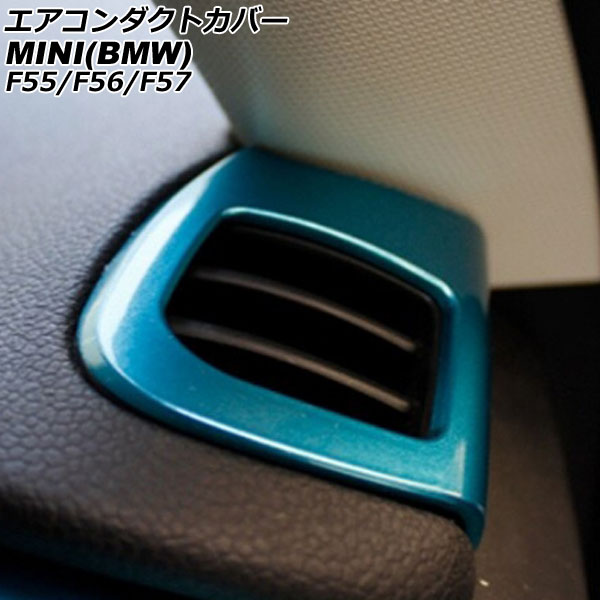 ȥС MINI(BMW) F55/F56/F57 2014ǯ 饤ȥ֥롼 ABS 1å(2) AP-IT3170-LBL