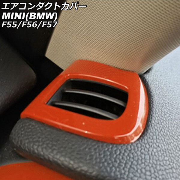 ȥС MINI(BMW) F55/F56/F57 2014ǯ  ABS 1å(2) AP-IT3170-OR