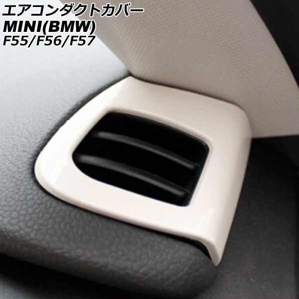 ȥС MINI(BMW) F55/F56/F57 2014ǯ ۥ磻 ABS 1å(2) AP-IT3170-WH