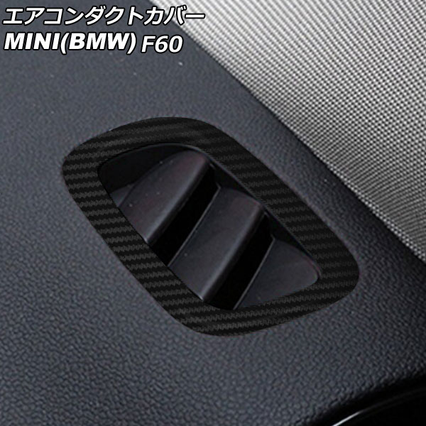 ȥС MINI(BMW) F60 2017ǯ ֥åܥ ABS 1å(2) AP-IT3171-BKC