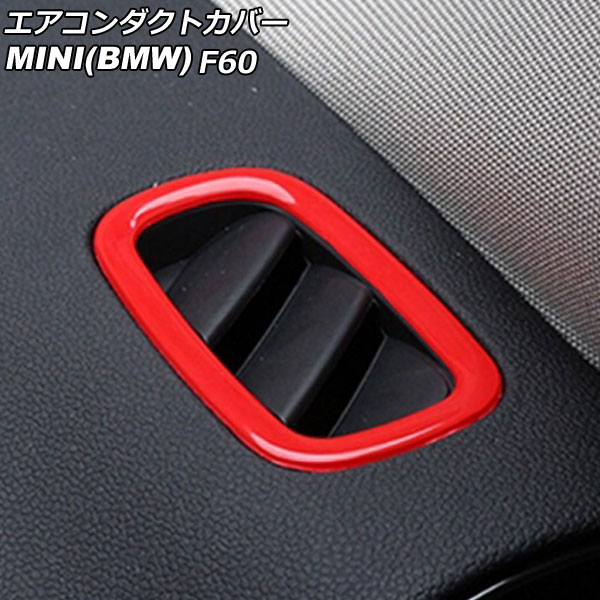 ȥС MINI(BMW) F60 2017ǯ å ABS 1å(2) AP-IT3171-RD