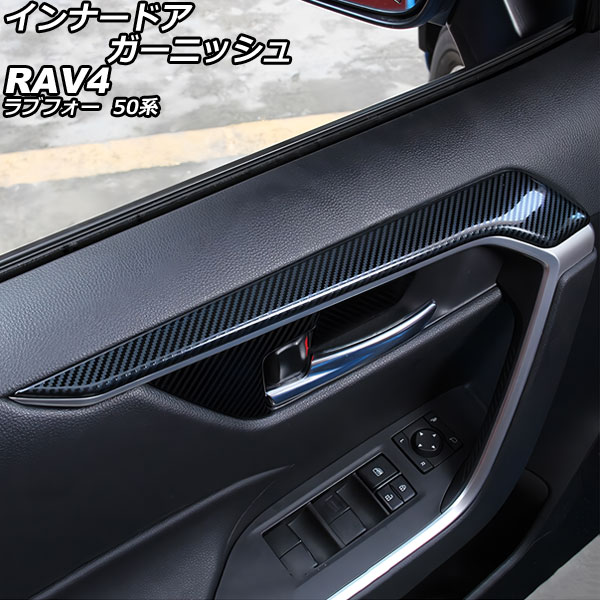 ʡɥ˥å ȥ西 RAV4 50 졼б 2019ǯ04 ֥åܥ ƥ쥹 1å(4) AP-IT3181-BKC