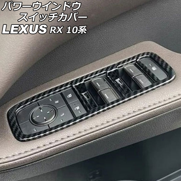 ѥɥåС 쥯 RX350/RX450h+/RX500h 10 2022ǯ11 ֥åܥ ABS 1å(4) AP-IT3232-BKC