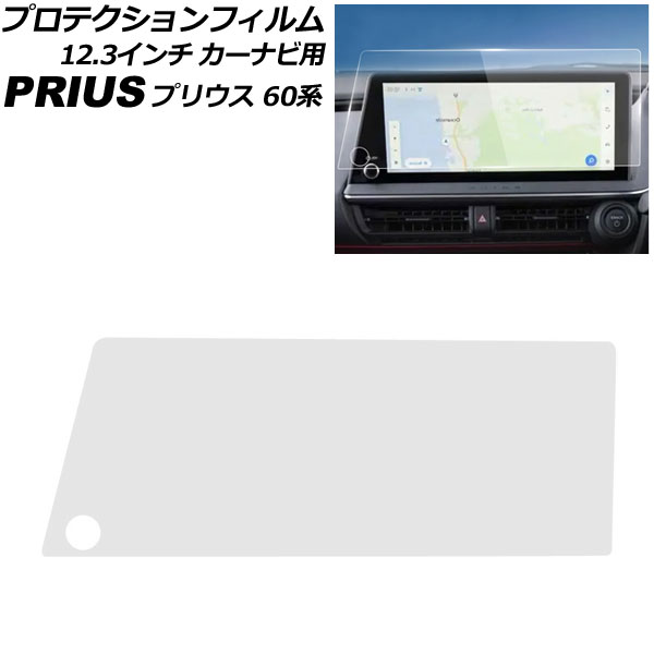 ץƥե ʥ ȥ西 ץꥦ 60(ZVW60/ZVW65/MXWH60/MXWH65/MXWH61) 2023ǯ01 ꥢ 饹 12.3 AP-IT3288-CL
