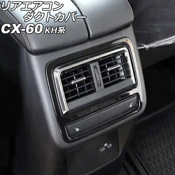 ꥢȥС ޥĥ CX-60 KH 2022ǯ09 ֥å ABS AP-IT3293-BK