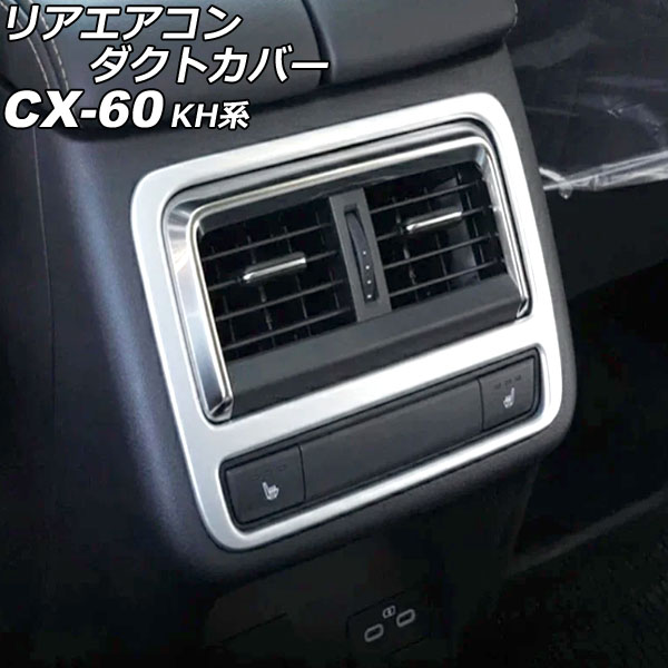ꥢȥС ޥĥ CX-60 KH 2022ǯ09 ޥåȥС ABS AP-IT3293-MSI