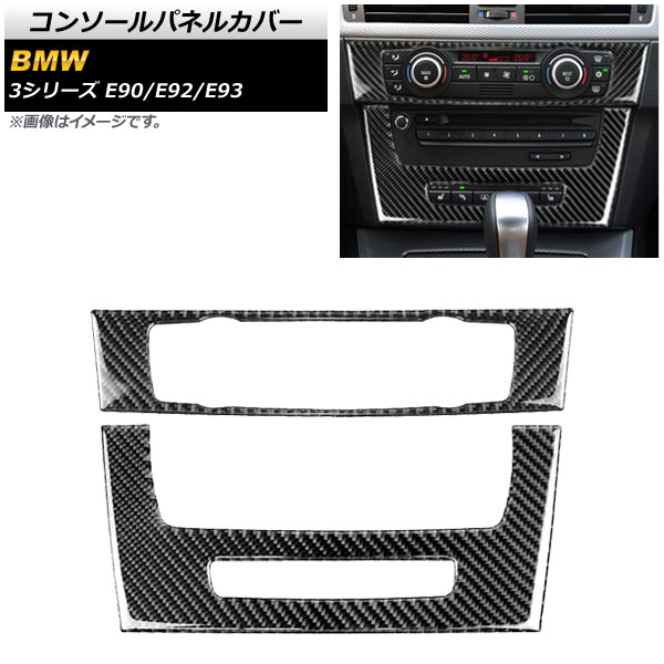 AP 󥽡ѥͥ륫С ܥĴ ƥå A AP-IT340-A 1å(2) BMW 3꡼ E90/E92/E93 2005ǯ2012ǯ