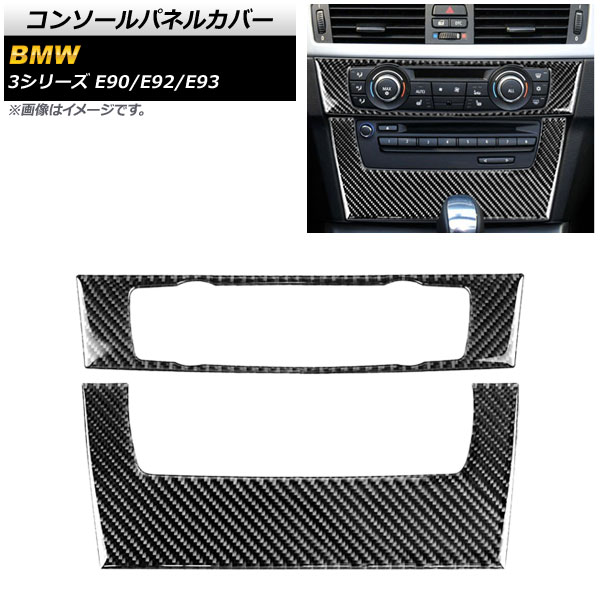 AP 󥽡ѥͥ륫С ܥĴ ƥå B AP-IT340-B 1å(2) BMW 3꡼ E90/E92/E93 2005ǯ2012ǯ