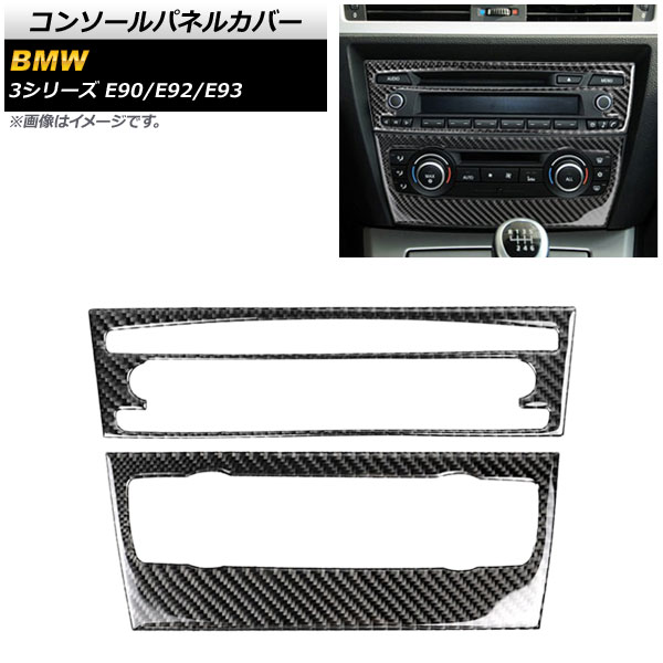 AP 󥽡ѥͥ륫С ܥĴ ƥå C AP-IT340-C 1å(2) BMW 3꡼ E90/E92/E93 2005ǯ2012ǯ