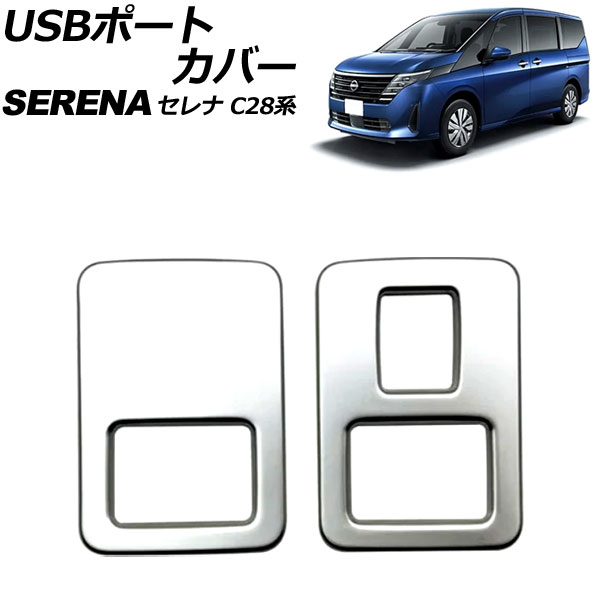 USBݡȥС   C28 e-POWER 2022ǯ12 ޥåȥС ABS 1å(2) AP-IT3476-MSI