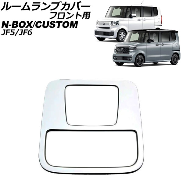 롼ץС ե ۥ N-BOX/N-BOX JF(JF5/JF6) 2023ǯ10 ޥåȥС ABS AP-IT3535-MSI