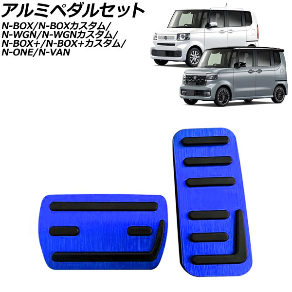 ߥڥ륻å N-BOX/N-BOX N-BOX+/N-BOX+ N-ONE  ֥롼 1å(2) AP-IT3536-BL