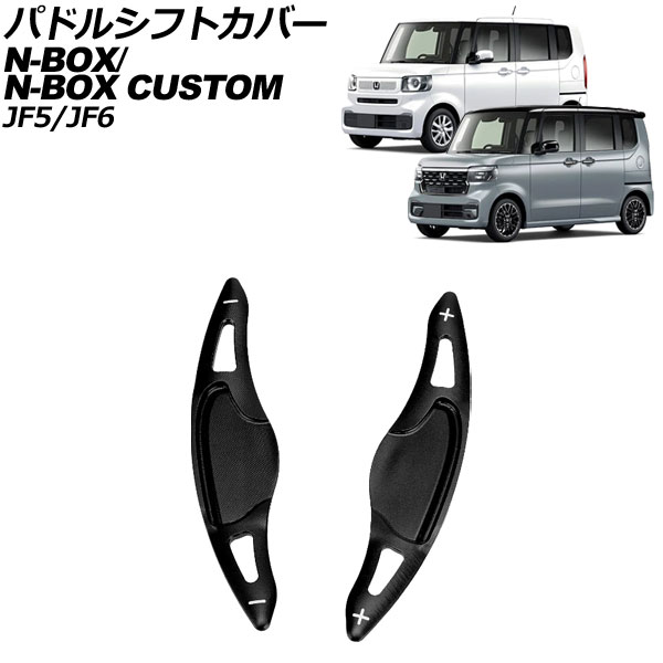 ѥɥ륷եȥС ۥ N-BOX/N-BOX JF 2023ǯ10 ֥å  1å(2) AP-IT3538-BK