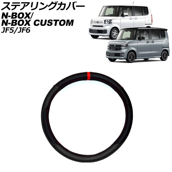 ƥ󥰥С ۥ N-BOX/N-BOX JF 2023ǯ10 顼1 PU쥶 AP-IT3543-COL1